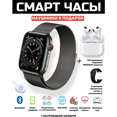 Умные смарт часы черные для детей и взрослых с третьими наушниками 244000₽