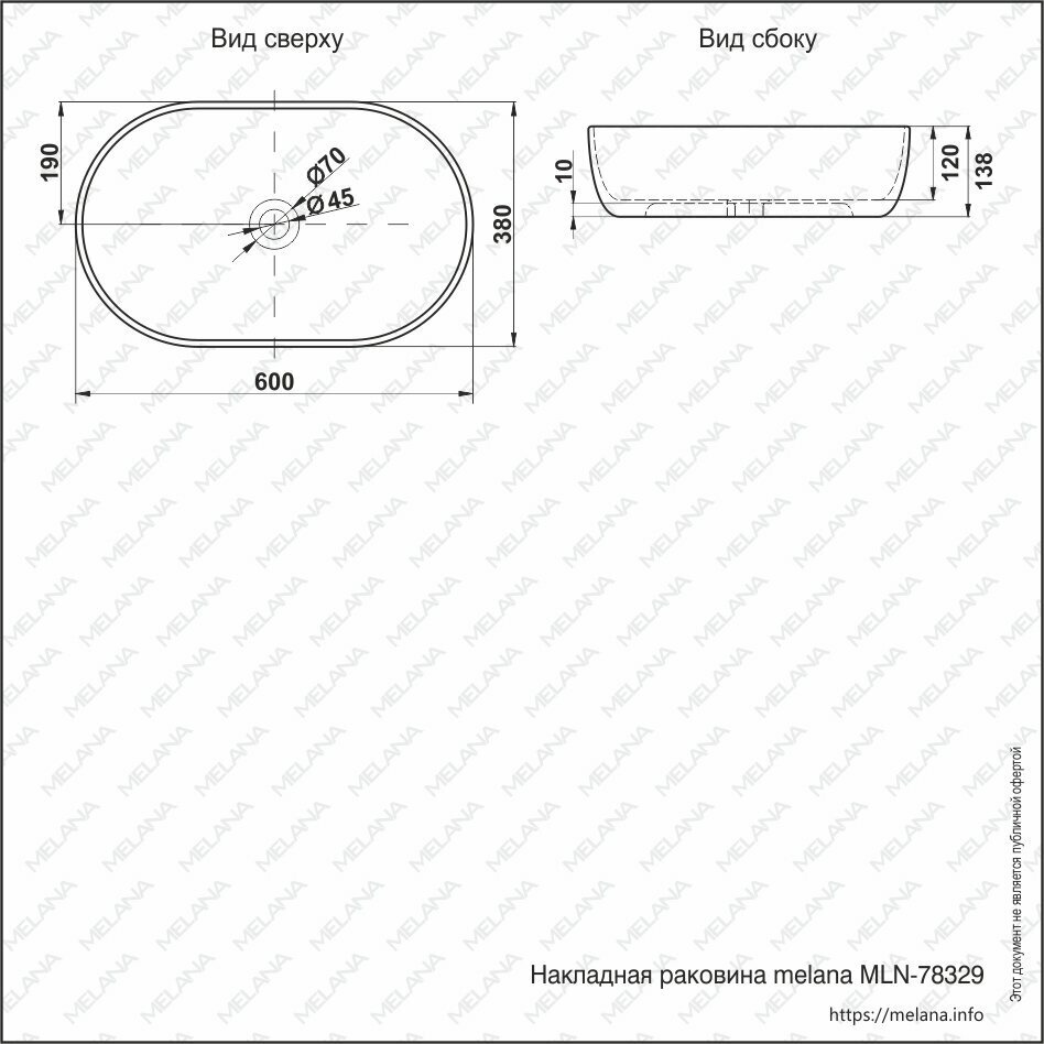 Раковина накладная Melana MLN-78329 (A500A)