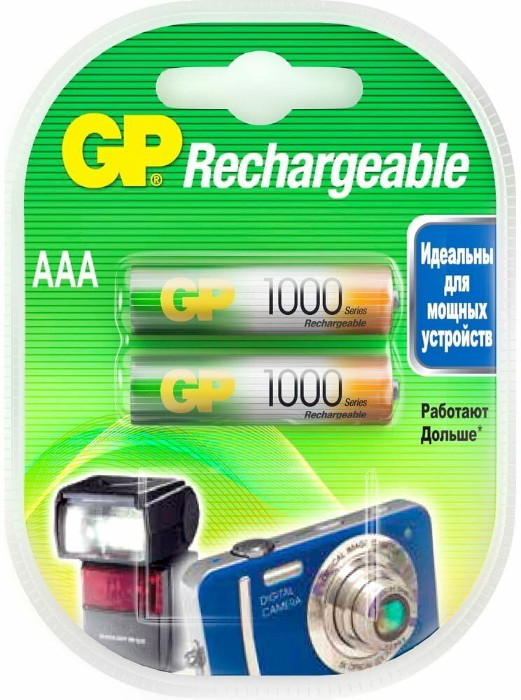 Перезаряжаемые аккумуляторы GP 100AAAHC