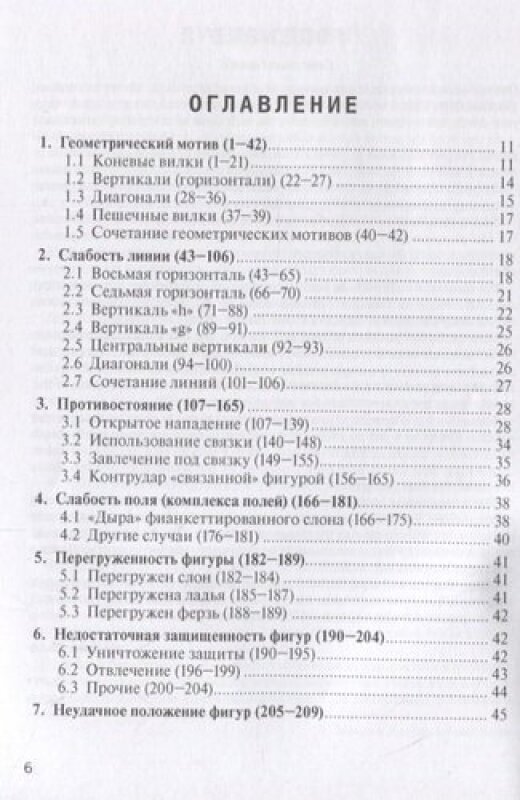 600 Комбинаций 600 Combinations на русском и английском языках - фото №3