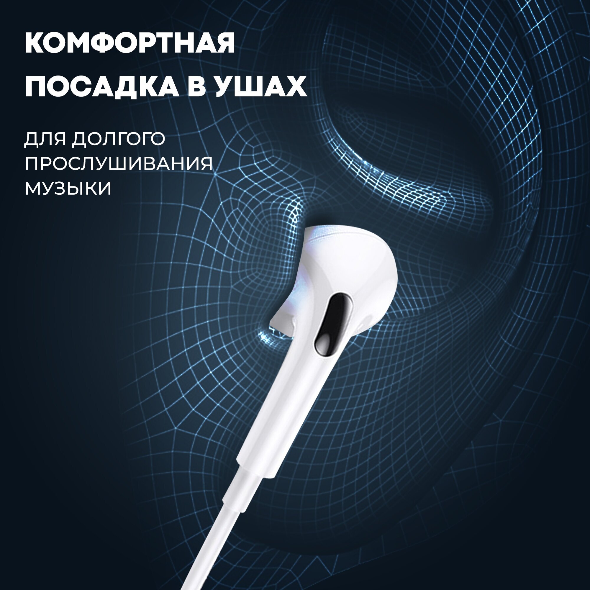 Проводные вукуумные наушники с микрофоном разъем Type-C, AMFOX, EARStar 3, игровая гарнитура для компьютера, телефона и пк, на Android, белые