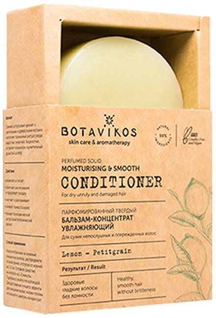Парфюмированный твёрдый бальзам-концентрат Botavikos Moisturising And Smooth 50 г - фото №16