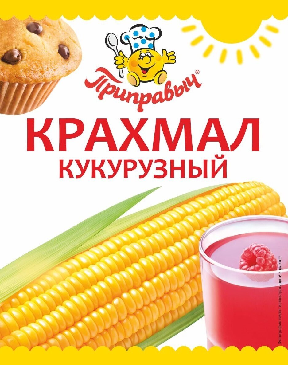 Крахмал кукурузный Приправыч 50 гр.