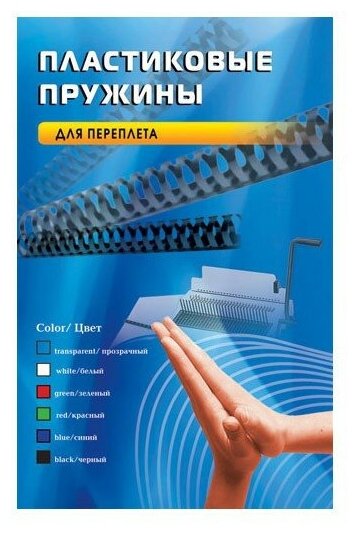 Пружины для переплета пластиковые Office Kit d8мм 31-50лист A4 белый 100шт BP2011