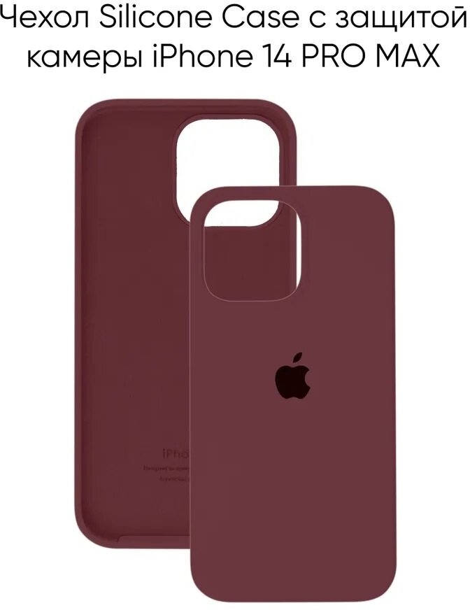 Чехол для iPhone 14 Pro Max / чехол на айфон 14 Pro Max (айфон 14 про макс) силиконовый пурпуровый
