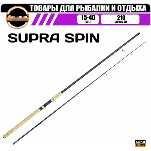Спиннинг рыболовный BUSHIDO SUPRA 2.10м (15-40гр), материал - fiberglass, штекерная конструкция, для рыбалки, средний (regular) строй