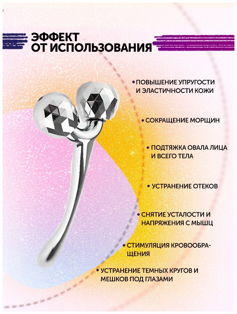 Mezonica Metal 3D Face lifting roller Роликовый массажер роллер для лифтинг массажа кожи лица тела, домашний ручной