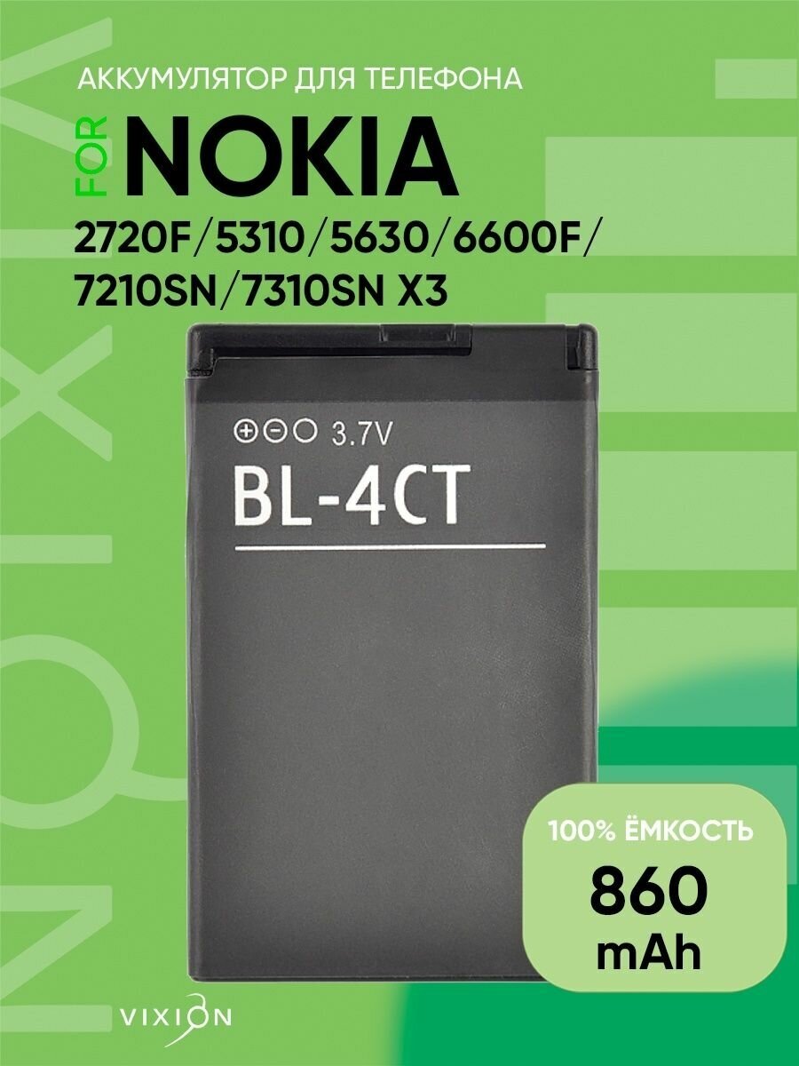 Аккумулятор для Nokia 2720f 5310 5630 6600F 7210sn 7310sn X3
