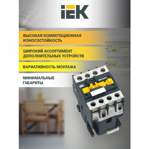 Модульный контактор IEK KKM21-025-230-10 25А контактор 0020025215