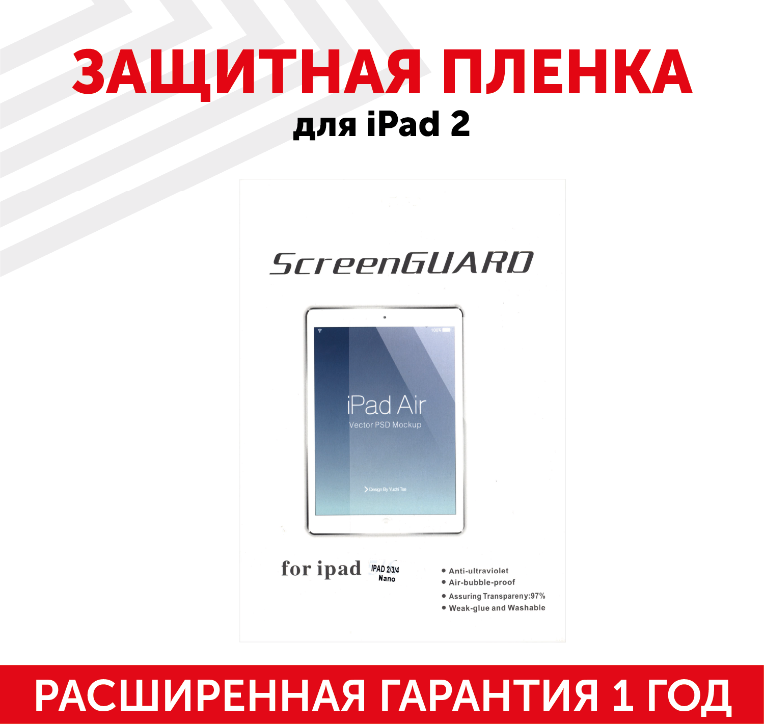 Защитная пленка для планшета Apple iPad 2