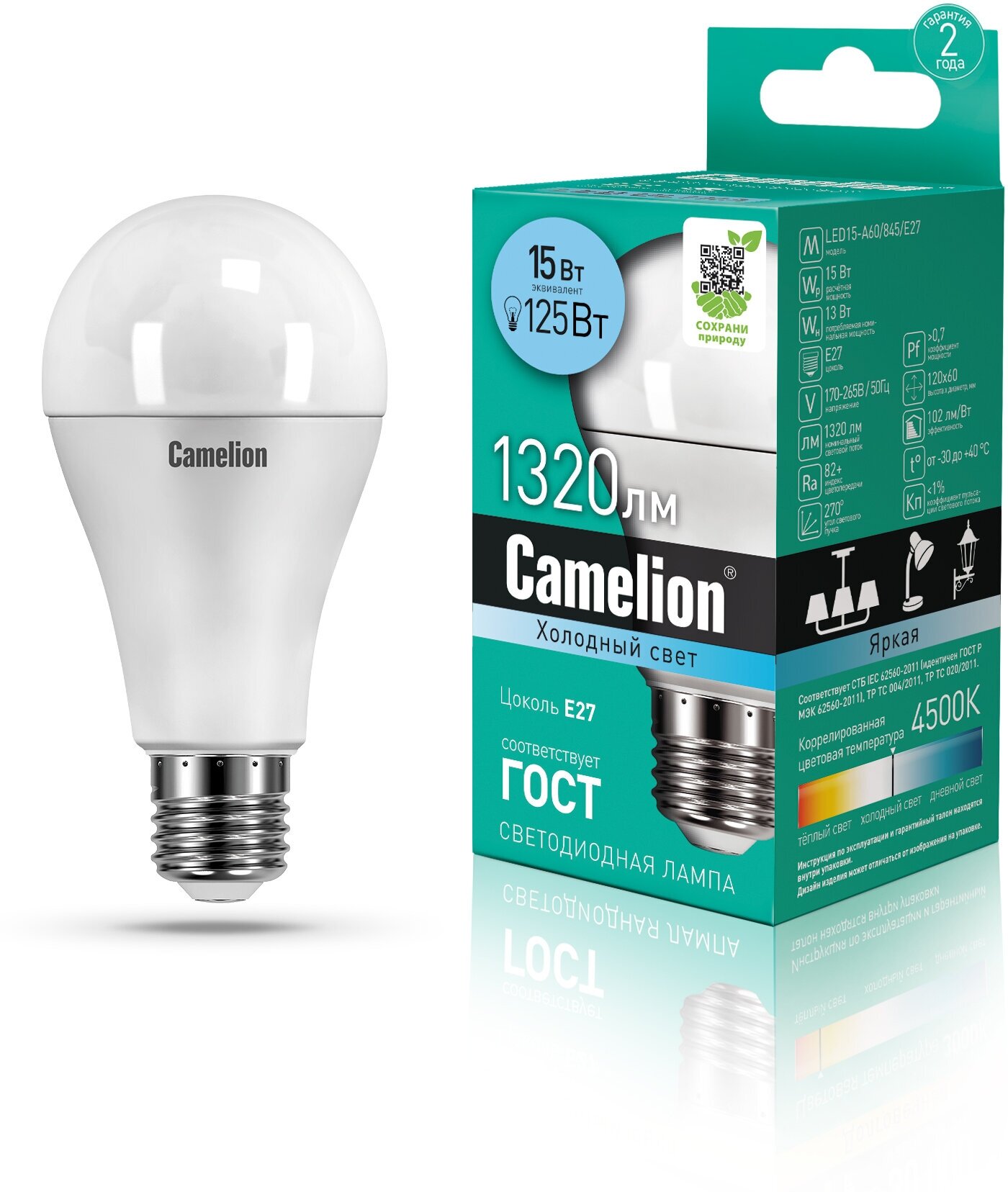 Лампа светодиодная Camelion E27 15W 4500K 12186 - фото №10
