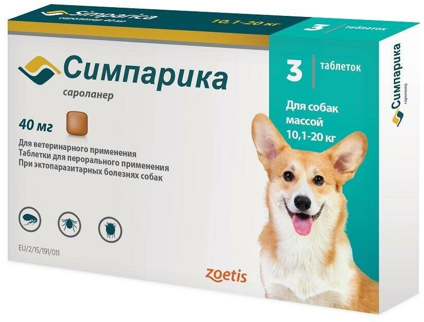 Zoetis Симпарика, жевательные таблетки от блох и клещей для взрослых собак весом 10-20 кг, 40 мг 3 таблетки