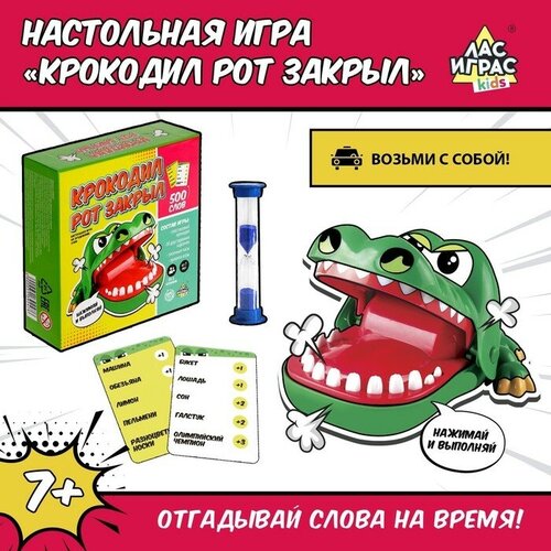 Настольная игра «Крокодил рот закрыл» новинка лидер продаж креативные розыгрыши рот зуб аллигатора детские игрушки семейные игры классическая игра крокодил