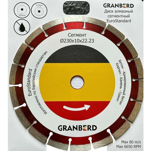 Диск алмазный 230мм GRANBERD для армированного бетона Сегмент