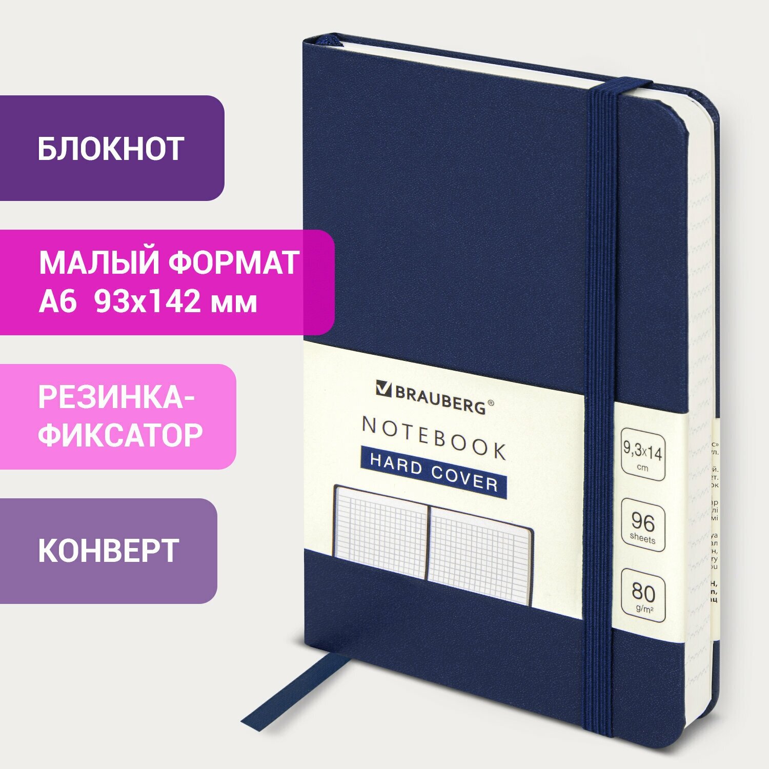 Бизнес-блокнот / записная книжка мужской / женский Малый Формат А6 (93х140 мм) Brauberg Ultra, балакрон, 80 г/м2, 96 л, клетка, темно-синий