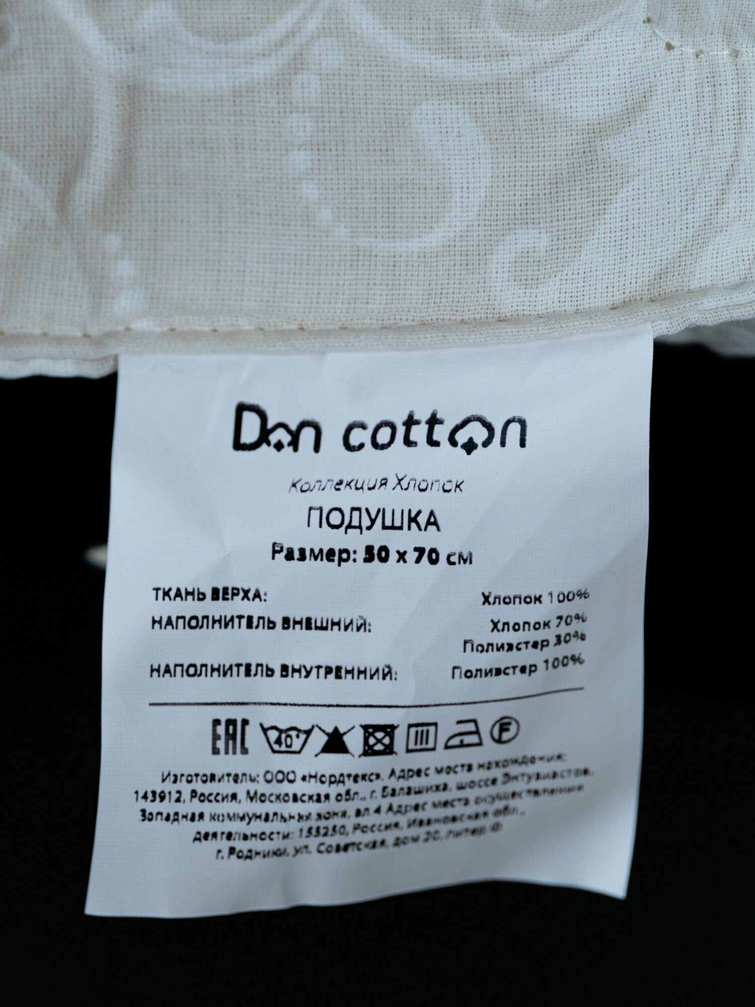 Подушка DonCotton "Хлопок" (50x70) - фотография № 7