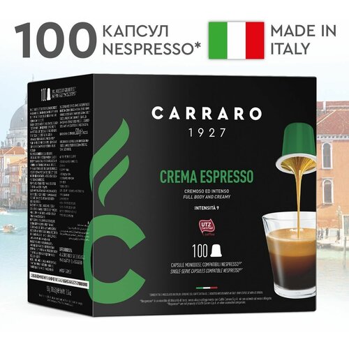 Кофе в капсулах Carraro Crema Espresso для системы Nespresso, 100 капсул