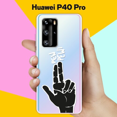 Силиконовый чехол Pew-Pew на Huawei P40 Pro силиконовый чехол pew pew на honor 20 pro