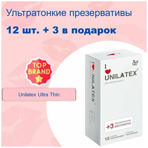 Ультратонкие презервативы Unilatex Ultra Thin - 12 шт. + 3 шт. в подарок