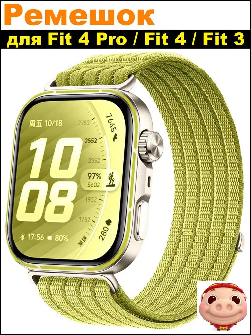 Тканевый ремешок для Huawei Watch Fit 5 Pro, Fit 5, Fit 4 Pro, Fit 4, Fit 3. Нейлоновый браслет светло-зеленого цвета, р