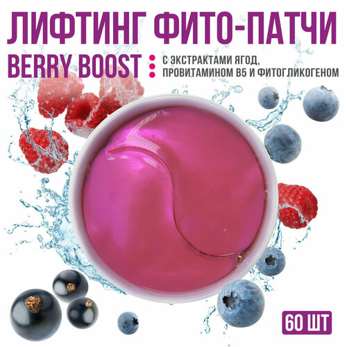 Гидрогелевые патчи Fresh Look против отеков и темных кругов под глазами 60 шт
