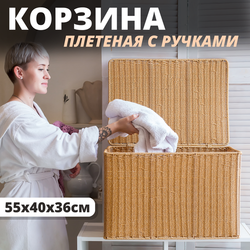 Большая корзина с ручками с крышкой для хранения