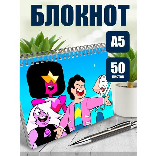 Тетрадь в клетку мультфильм Вселенная Стивена