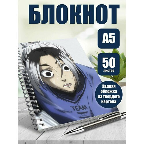 Тетрадь в клетку аниме Синяя тюрьма