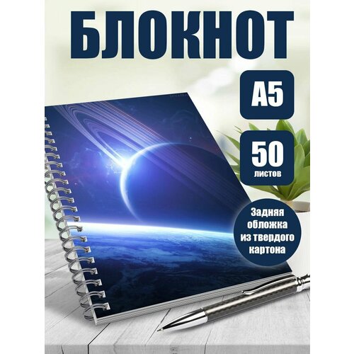 Тетрадь в клетку арты Космос