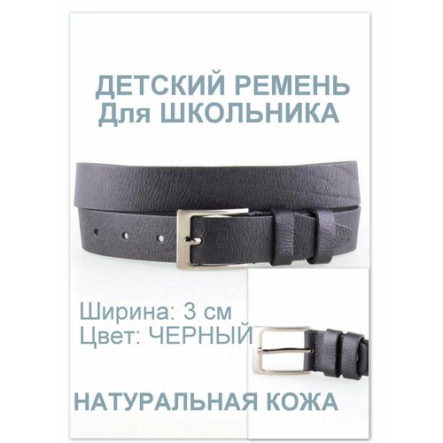 Ремень Rubelleather, натуральная кожа, размер 70, длина 70 см., коричневый