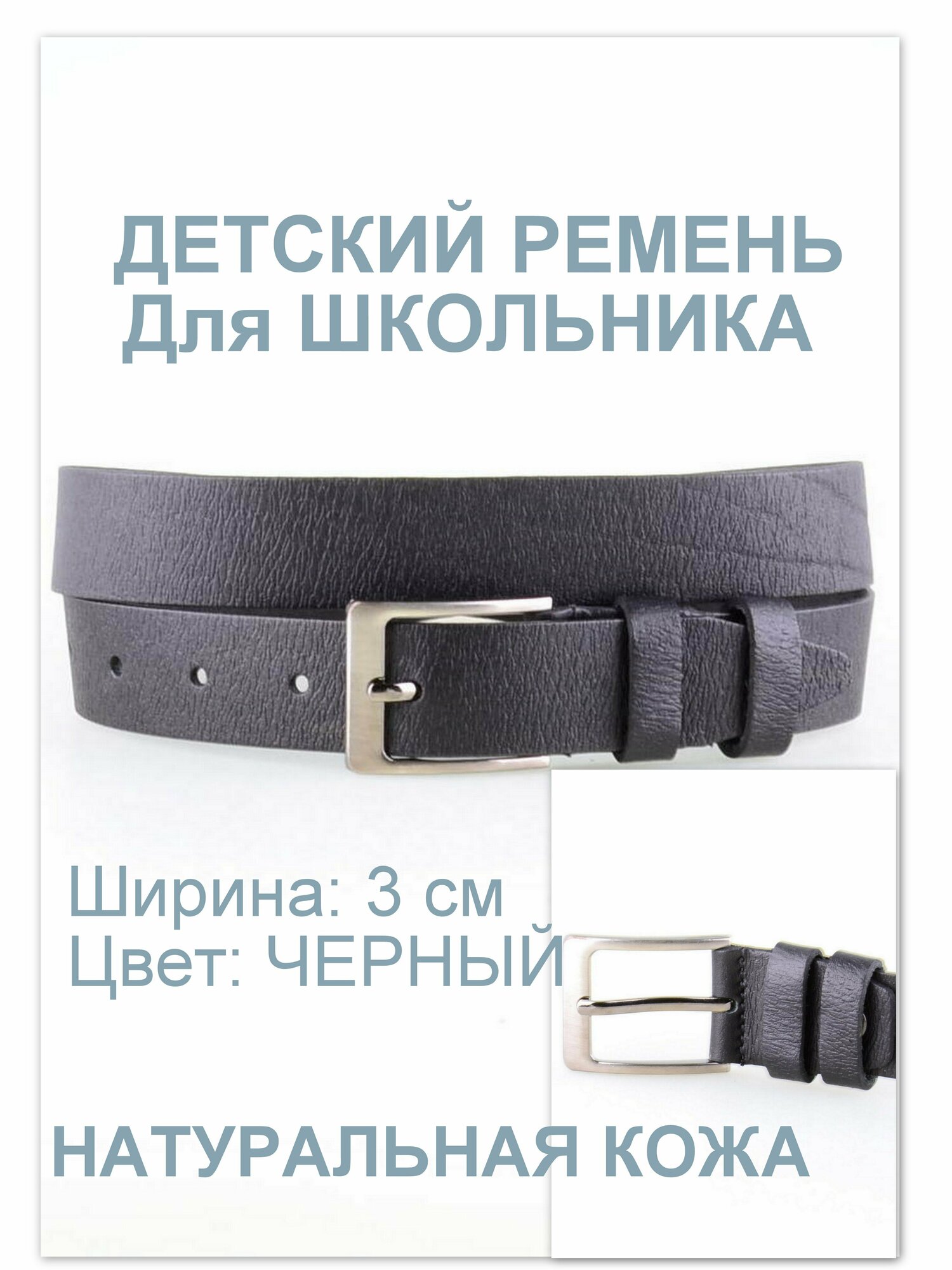 Ремень Rubelleather