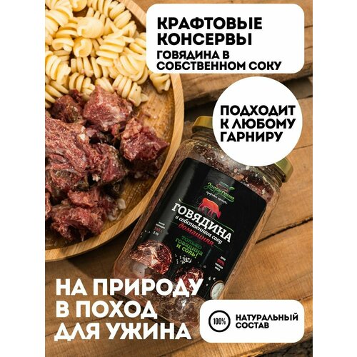 Говядина в собственном соку 345 гр "Закруткино" / Консервы мясные