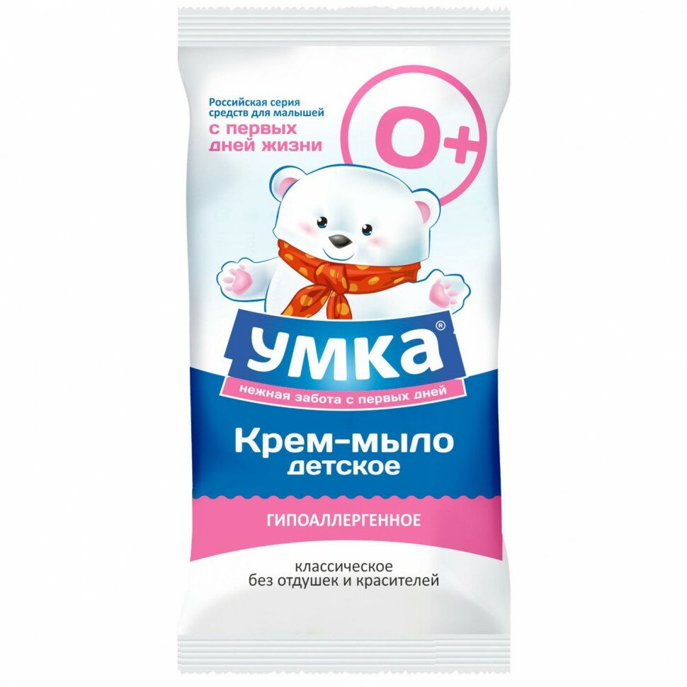 Мыло детское Умка классическое 80г Бс.ру - фото №5