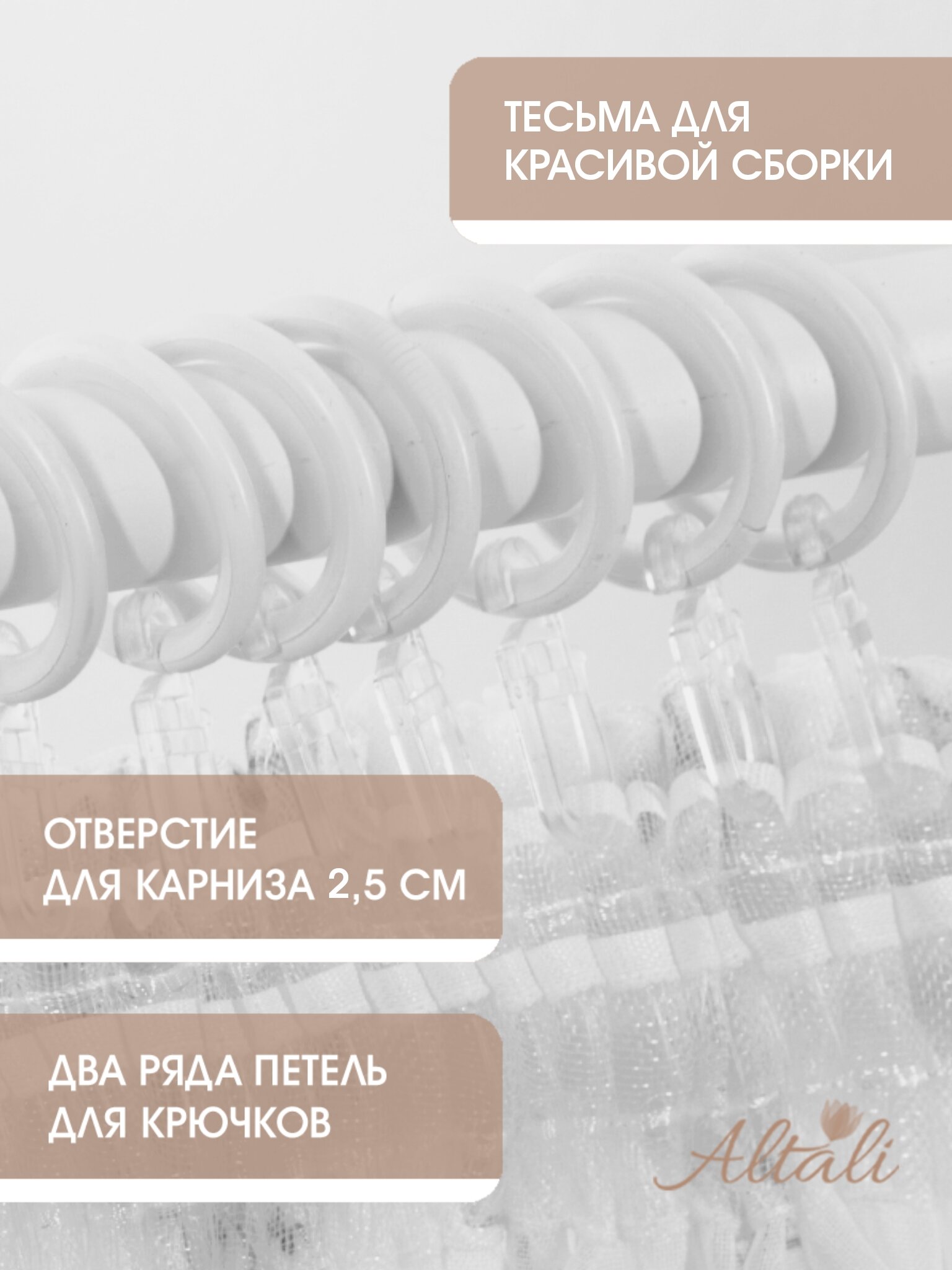 Тюль вуаль с рисунком для интерьера гостиной, спальни, кухни / 300х270 см, на ленте / основа под лён / дом, дача / Мемори / Altali - фотография № 4