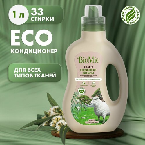 BioMio Кондиционер для белья BIO-SOFT с эфирным маслом эвкалипта и экстрактом хлопка, 1 л, 1 кг