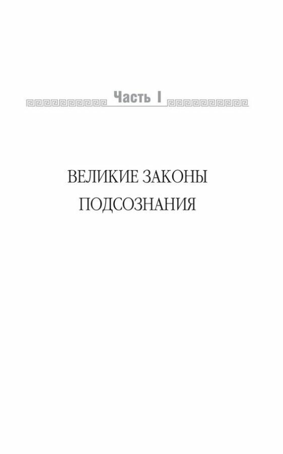 Как стать здоровым, богатым и счастливым - фото №9