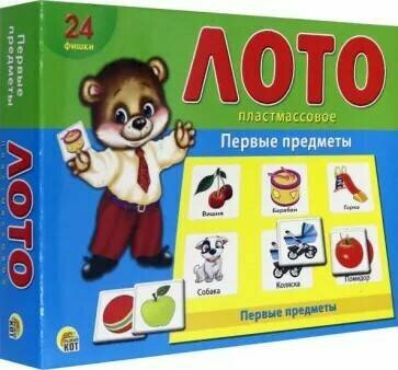 Настольная игра Лото Первые предметы