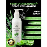 Sherris professional Гель для тела очищающий перед депиляцией Алое Вера, 200 мл. - изображение