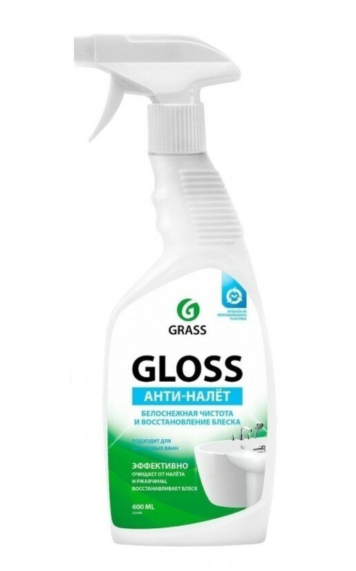 Набор из 3 штук Универсальное моющее средство Grass Gloss для ванной и кухни 600мл