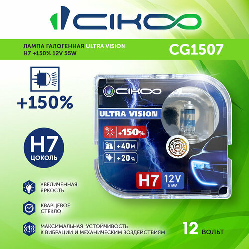 Галогеновые лампы H7 +150% 12V 60/55W 2 шт.