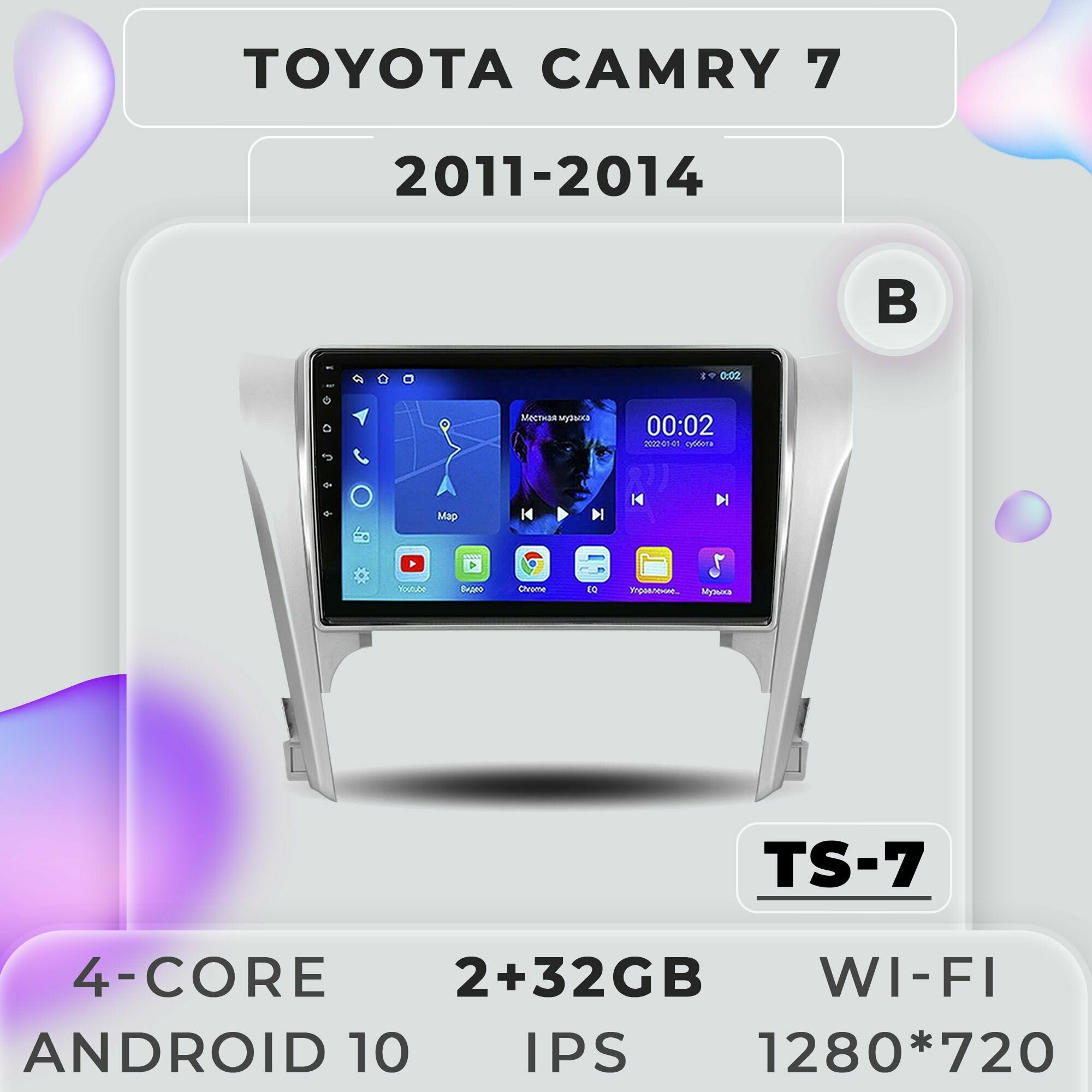 Штатная магнитола TS7 ProMusiс/ 2+32GB/для Toyota Camry 7 XV 50/55/ Тойота Камри 7 ХВ 50/55/ Silver/ Серебро/ Комплект В/ Android 10/2din