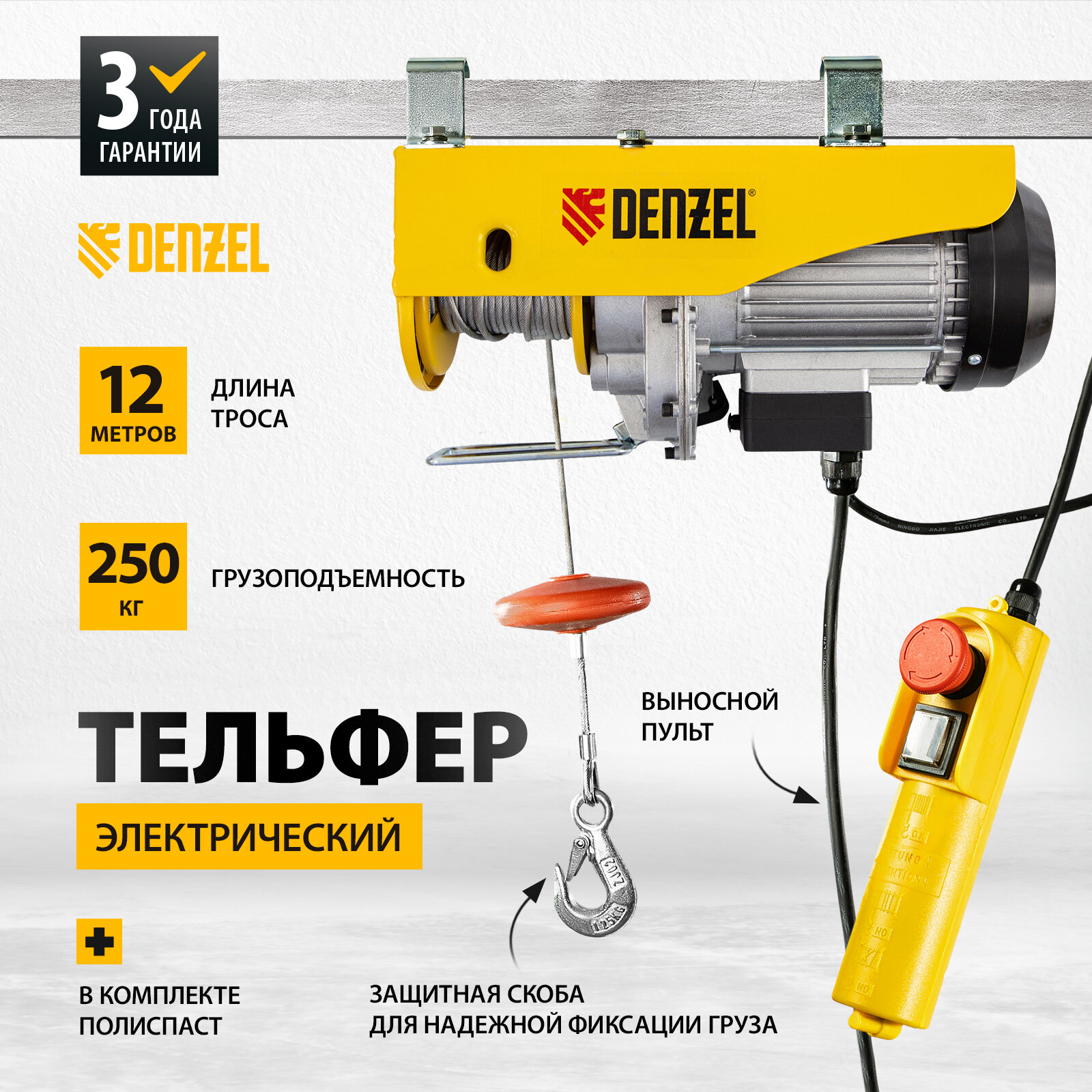 фото Тельфер Denzel TF-500