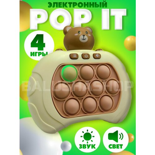 Электронный поп ит