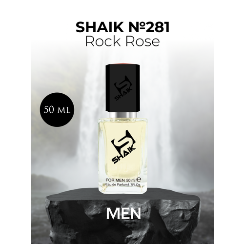 Парфюмерная вода Shaik №281 Rock Rose 50 мл лаванда джавелин роуз