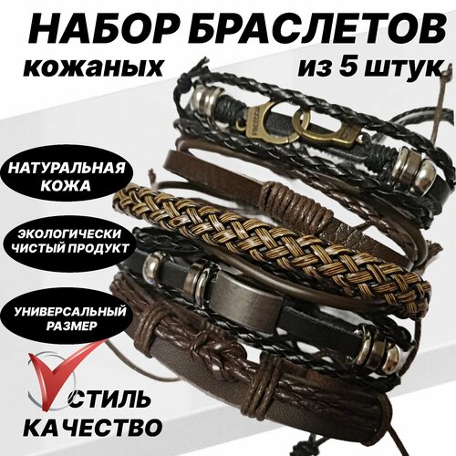 фото Плетеный браслет, 1 шт., размер 25 см, коричневый, черный нет бренда