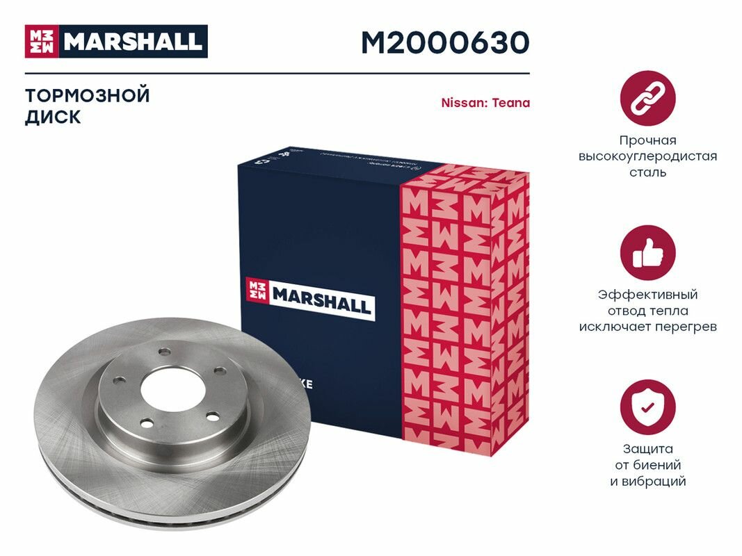 Тормозной диск передний MARSHALL M2000630 для Nissan Teana II (J32) 08- // кросс-номер BOSCH 0986479D65 // OEM 40206JN01A; 40206JN90A