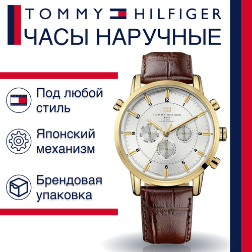 мужские наручные часы tommy hilfiger 1790874 Наручные часы TOMMY HILFIGER, золотой, белый