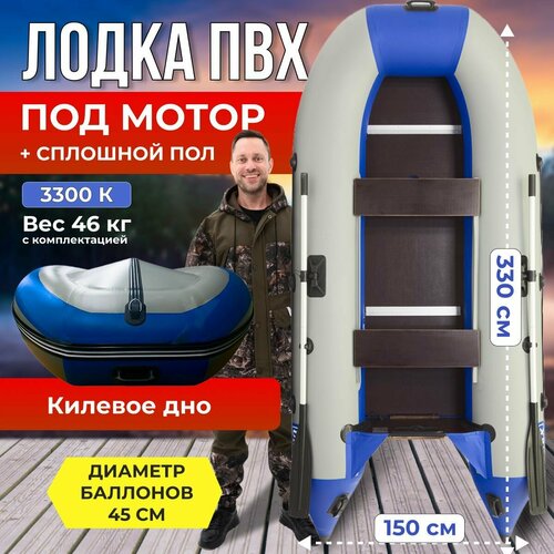 Лодка надувная для рыбалки ПВХ килевая