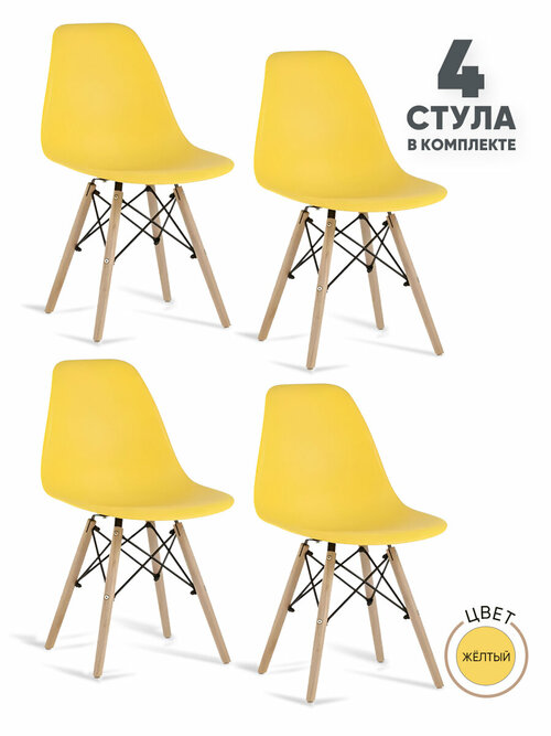 Комплект пластиковых стульев со спинкой GEMLUX GL-FP-235YL/4, для кухни, столовой, гостиной, детской, балкона, дачи, сада, офиса, кафе, цвет желтый