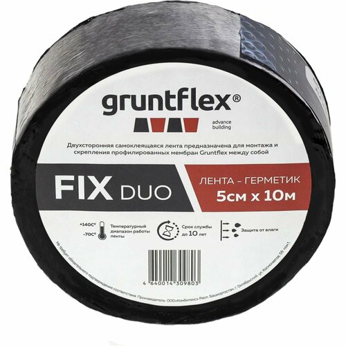 Gruntflex двухстороняя лента-герметик fix duo (5 см x 10 м) GRUFIXD.5.10